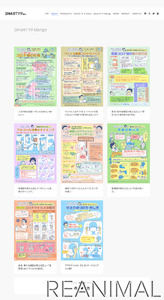 Smart119 医療の専門知識を集約したイラストをホームページで公開 ペットとコロナに関するものも 動物のリアルを伝えるwebメディア Reanimal