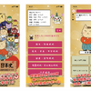 iPhoneアプリ「ねこねこ日本史 楽しく学べる歴史雑学クイズ」リリース 画像