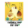 モルモット漫画『GUINEA PIG ROOM TOUR』、pixivコミックで連載スタート 画像