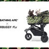 A BATHING APE×AIRBUGGY PETのペットカートが登場 画像