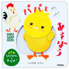 動くしかけ絵本「パパと あそぼう」「まねっこ おかお」、学研プラスより刊行 画像