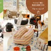 ペットグッズ通販「ペピイ」、初のリアル店舗「PEPPY SPACE」を大阪にオープン 画像