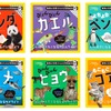 ナショジオキッズ”シリーズ『のそのそ パンダ』『よちよち ペンギン』など、エムディエヌコーポレーションより刊行 画像