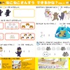 マイクロマガジン社、算数が学べる絵本『たすひくねこ』の「さんすうプリント」を無料公開 画像