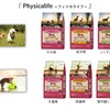 ユニ・チャーム、愛犬・愛猫の筋肉の健康を維持するカラダづくりフード「Physicalife -フィジカライフ-」を発売…7月21日 画像