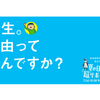 すみだ水族館＆京都水族館が小学生の自由研究をサポート…7月26日10時より予約受付開始 画像