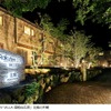大型犬と宿泊可能なドッグラン付き客室も…「Rakuten STAY VILLA 箱根仙石原」北館オープン 画像