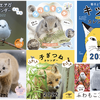 シマエナガ・エゾクロテン・エゾモモンガなど、2022年「動物」カレンダー6点発売…翔泳社 画像
