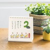 フェリシモ、「猫色スケッチブック 万年日めくりカレンダー」を発売 画像