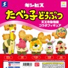 「たべっ子どうぶつ」×天王寺動物園、きりんやかばなど限定フィギュア全5種を発売 画像