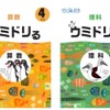 教科と海を学ぶ学習ドリル「ウミドリる」をオンラインで公開…日本財団 画像