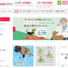 動物病院専用ウェブショップ「アニフル ベット」オープン…ダイヤ工業 画像