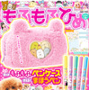 すみっコぐらしやリラックマたちと動物のことが学べる『もふもふひめ』、学研プラスより刊行 画像