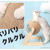 バリバリできてクルクル回る、回転式猫用爪とぎ「バリたま」発売 画像