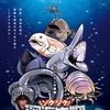 サンシャイン水族館、イベント「ゾクゾク深海生物2022」を開催…22年1月14日～3月6日 画像
