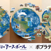 家にいながら世界旅行体験できるAR地球儀に、ポプラディアシリーズの図鑑情報が登場…動物・恐竜・世界遺産 画像