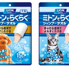 犬猫用「ペットキレイ ミトンでらくらくシャンプータオル」発売…ライオン 画像