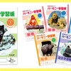 動物園・水族館の人気者がハーモニー学習帳に登場…売上げの一部を寄付 画像