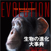 三省堂、「生物の進化大事典」を刊行…養老孟司氏が日本語版総監修 画像