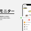 RABO、猫専用IoTサービスCatlogに「ようすモニター」機能を追加 画像