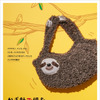 日本文芸社、「かぎ針で編む どうぶつのバッグ」を刊行 画像