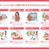 Airbnb、獣医師監修「ペットと楽しく快適に旅行をするためのAirbnbヒント集！」を公開 画像