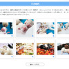 アイメイト協会、WEBサイト“「もうどう犬」を知ろう！ アイメイト・こどもサイト”に新コンテンツを追加 画像