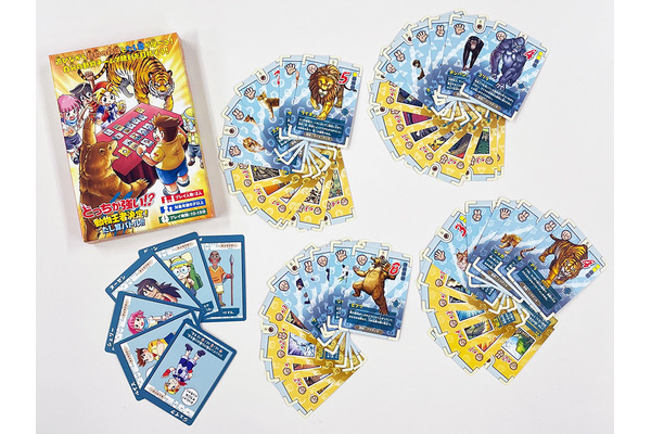 動物の知識や足し算の暗算が身につく どっちが強い シリーズ初の知育カードゲーム発売 3枚目の写真 画像 動物のリアルを伝えるwebメディア Reanimal