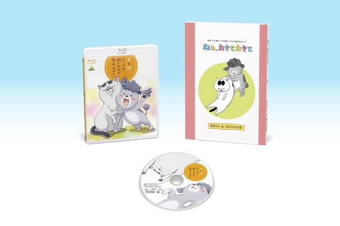 Tvアニメ 犬と猫どっちも飼ってると毎日たのしい のblu Rayが発売 描き下ろし絵本付き 動物のリアルを伝えるwebメディア Reanimal Tvアニメ 犬と猫どっちも飼ってると毎日たのしい のblu Rayが発売 描き下ろし絵本付き 動物のリアルを伝えるwebメディア Reanimal