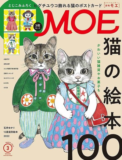 りょうちゃん様予約 絵画「猫の背中にアポロ11号／猫の頭に回転木馬」 猫のザズちゃん (キュンコミックス) | 横山 貴陽絵 |本 | 通販