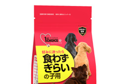 アース・ペット、食事を食べない愛犬に向けた「ファーストチョイス 食わずぎらいの子用」を新発売 画像