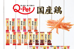 九州ペットフード、愛犬用おやつ「愛情レストラン」を新ブランド「Q-Pet国産鶏」にリニューアル 画像