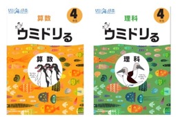 教科と海を学ぶ学習ドリル「ウミドリる」をオンラインで公開…日本財団 画像