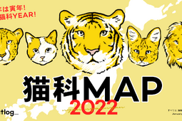 日本全国の猫やトラにまつわるスポットをまとめた「猫科MAP」公開…RABO 画像