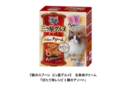 猫用フード“銀のスプーン 三つ星グルメ”から「ほたて味レシピ3種のアソート」発売…ユニ・チャーム 画像