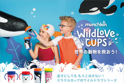 ダッドウェイ、世界の動物を救う「ミラクルカップ・ワイルドラブ」を発売 画像