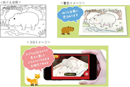 3Dアプリ「とびだすぬりえ」＆「とびだすおえかき」に旭山動物園のカバが登場…園内で塗り絵台紙を無料配布 画像