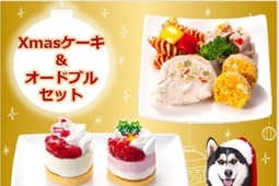 ホットドッグ、愛犬も人も食べられる食品「コミフ」のXmas＆おせち料理の予約販売を開始 画像