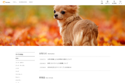 アイエンター、ペット用品オンラインショップ「PeroMaru」をオープン…12月14日 画像