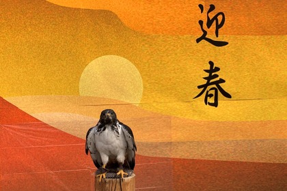 富士花鳥園、お正月イベントを開催中…1月11日まで 画像