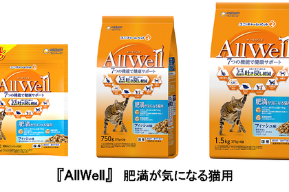 ユニ・チャーム、健康機能食「AllWell」から“肥満が気になる猫用”を新発売…3月8日 画像