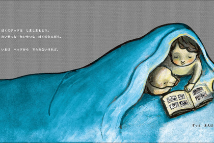 NHK出版、絵本「ぼくのしましまテッド」を刊行 画像