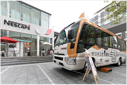 「ピュリナ ネコのバス 日本あちこち 保護猫 譲渡会」カインズ 朝霞店で開催…12月4日 画像