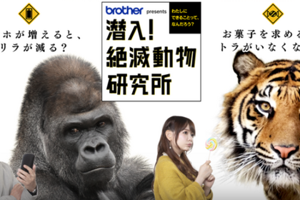 動物の危機と人間の生活から未来を考える「潜入！絶滅動物研究所」、中京テレビにて放送…3月20日 画像