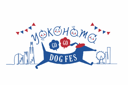 ドッグイベント「YOKOHAMA GO GO DOG FES 2022」開催…4月16日・17日 画像