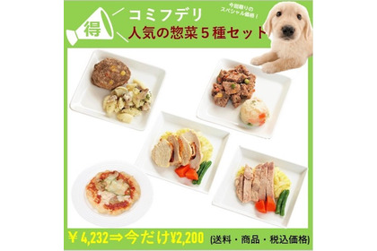 ホットドッグ、愛犬も人も食べられる食品「コミフ」のオンラインストアを開設 画像