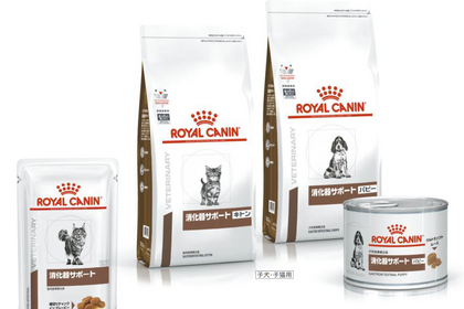 ロイヤルカナン、成長期の子犬・子猫のための消化器疾患用食事療法食「消化器サポート」を発売 画像