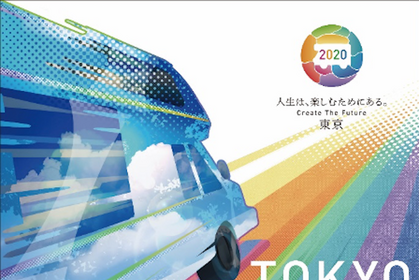 「東京キャンピングカーショー2020 in 幕張メッセ」開催…9月19日～21日 画像