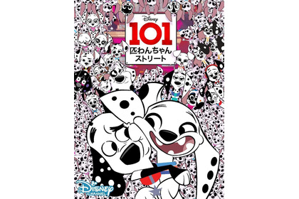 ディズニー、アニメ「101匹わんちゃんストリート」のシーズンファイナルを日本初放送…10月24日16時半 画像