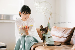 女優・奈緒さんが愛犬とほのぼの撮影…住宅・インテリア電子雑誌「マドリーム」最新号公開 画像